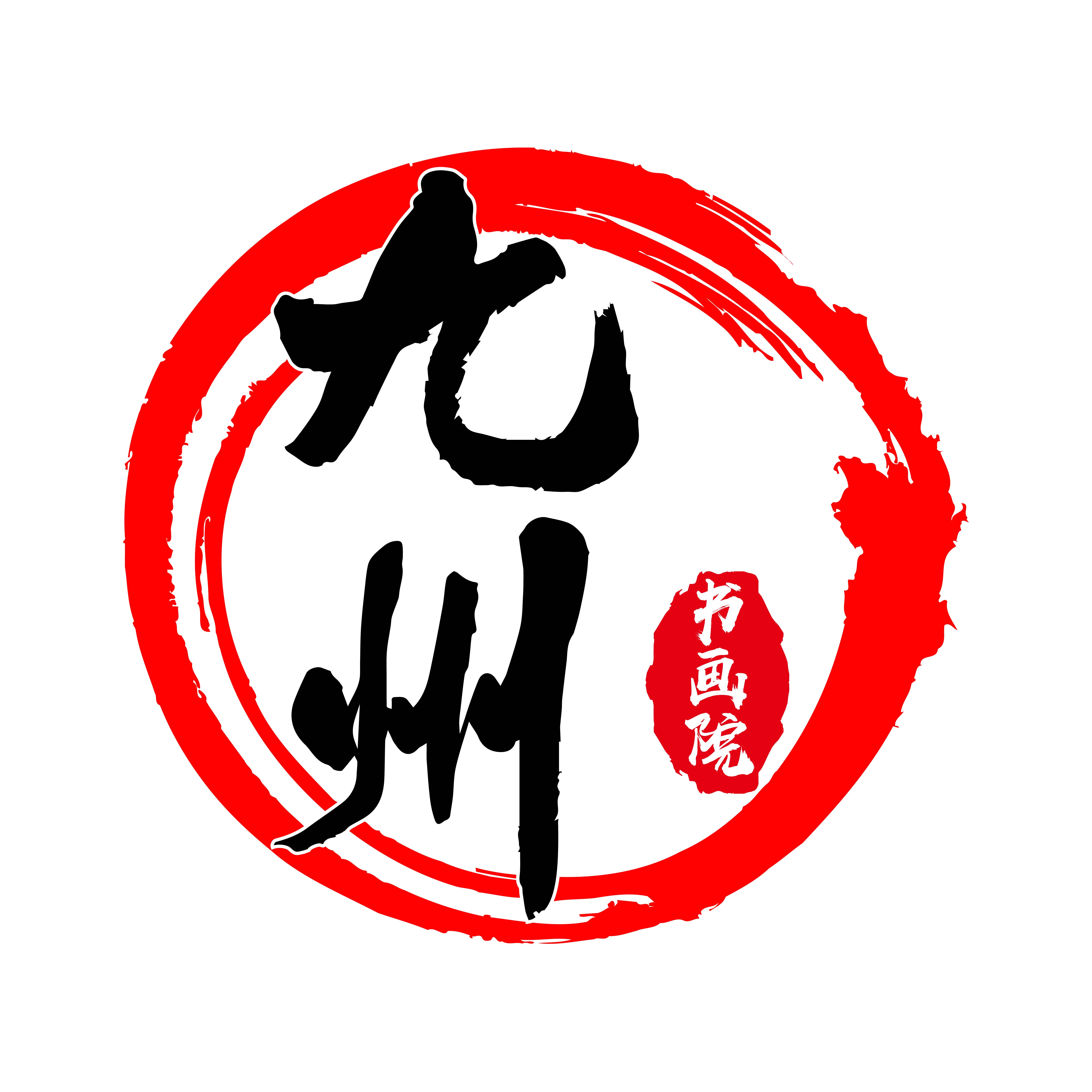 北京九州书画院